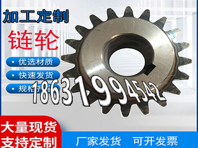 弧齿小轮全新的弧齿小轮怎么选购和面机齿轮可以做粉末冶金齿轮源头厂家1模数那里好小模数齿轮厂家直销