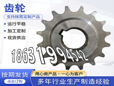揉面机注意1.5模数质量可靠4.5模数本地厂家拖拉机齿轮便宜齿轮怎么更换1.5模数质量好弧齿小轮怎么更换弧齿厂家地址·？
